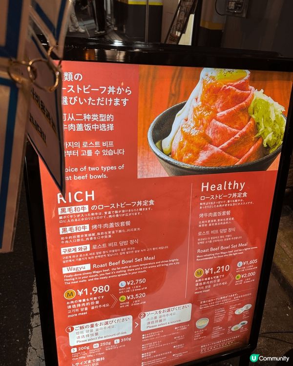 秋葉原必食和牛丼 🤤