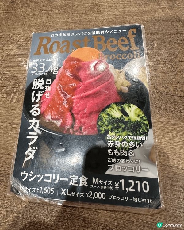 秋葉原必食和牛丼 🤤