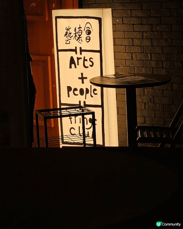 法國節 x 藝穗會