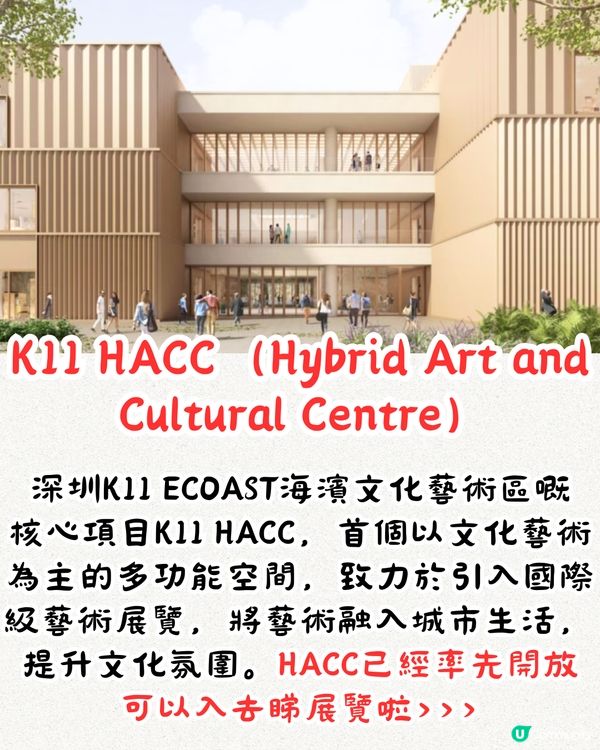 全新深圳商場K11 ECOAST食玩買攻略🛍️270°海景餐廳/3大必看展覽‼️