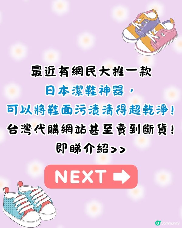 日本爆紅Jewel Cleaner擦鞋神器🔥麂皮鞋必備/只需$17👍網民:Dior鞋都用得!