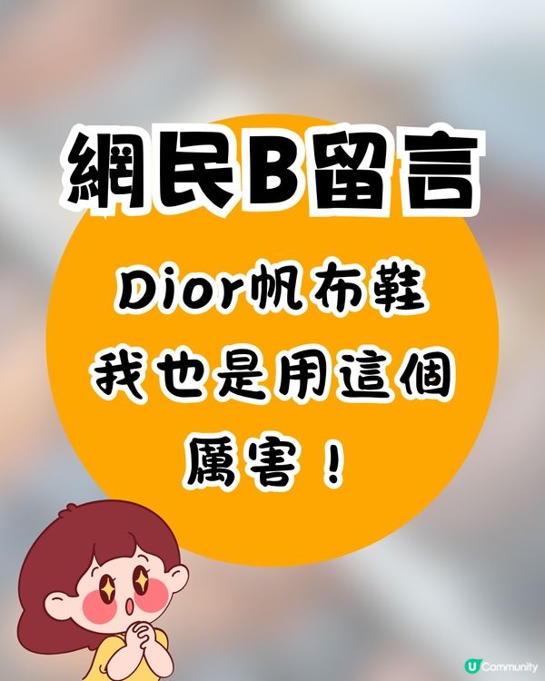 日本爆紅Jewel Cleaner擦鞋神器🔥麂皮鞋必備/只需$17👍網民:Dior鞋都用得!