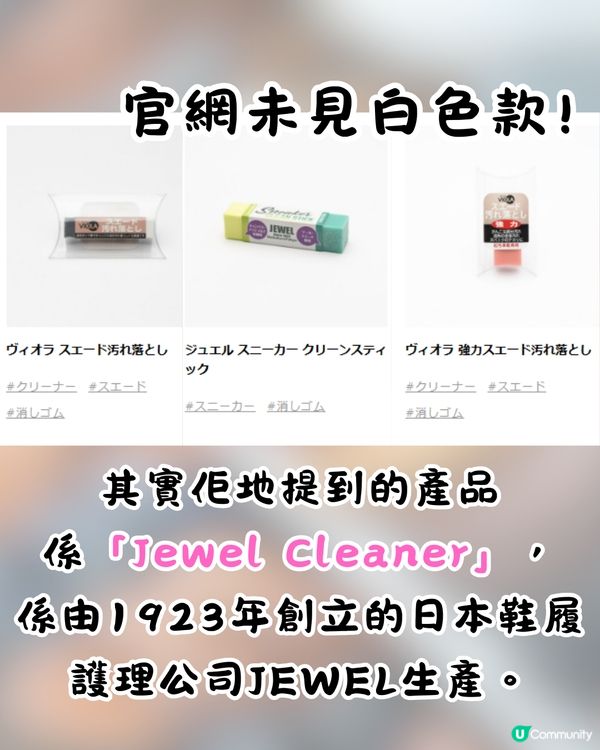 日本爆紅Jewel Cleaner擦鞋神器🔥麂皮鞋必備/只需$17👍網民:Dior鞋都用得!