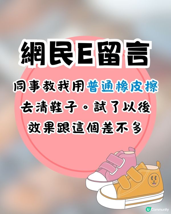 日本爆紅Jewel Cleaner擦鞋神器🔥麂皮鞋必備/只需$17👍網民:Dior鞋都用得!