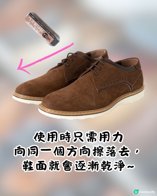 日本爆紅Jewel Cleaner擦鞋神器🔥麂皮鞋必備/只需$17👍網民:Dior鞋都用得!