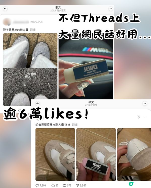 日本爆紅Jewel Cleaner擦鞋神器🔥麂皮鞋必備/只需$17👍網民:Dior鞋都用得!