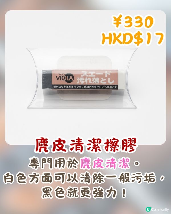 日本爆紅Jewel Cleaner擦鞋神器🔥麂皮鞋必備/只需$17👍網民:Dior鞋都用得!