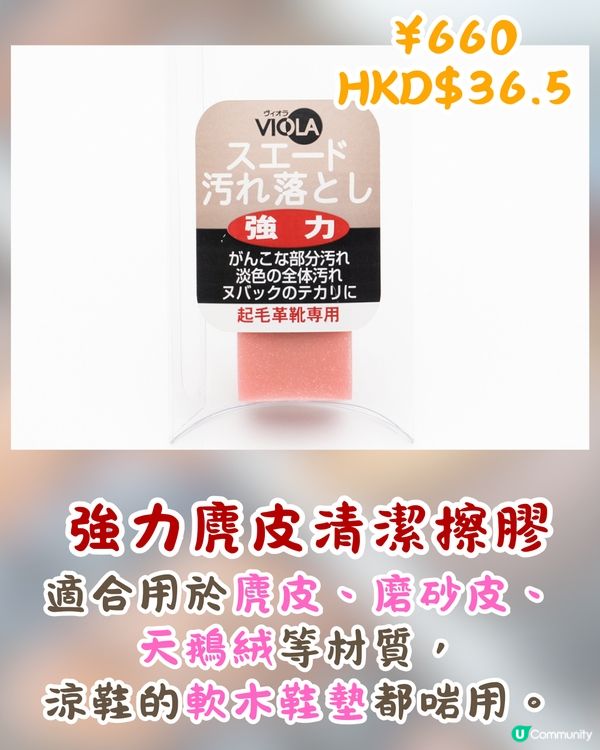 日本爆紅Jewel Cleaner擦鞋神器🔥麂皮鞋必備/只需$17👍網民:Dior鞋都用得!