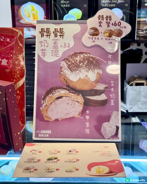 朗豪坊掃甜品😋 髒髒套餐抵食推介！