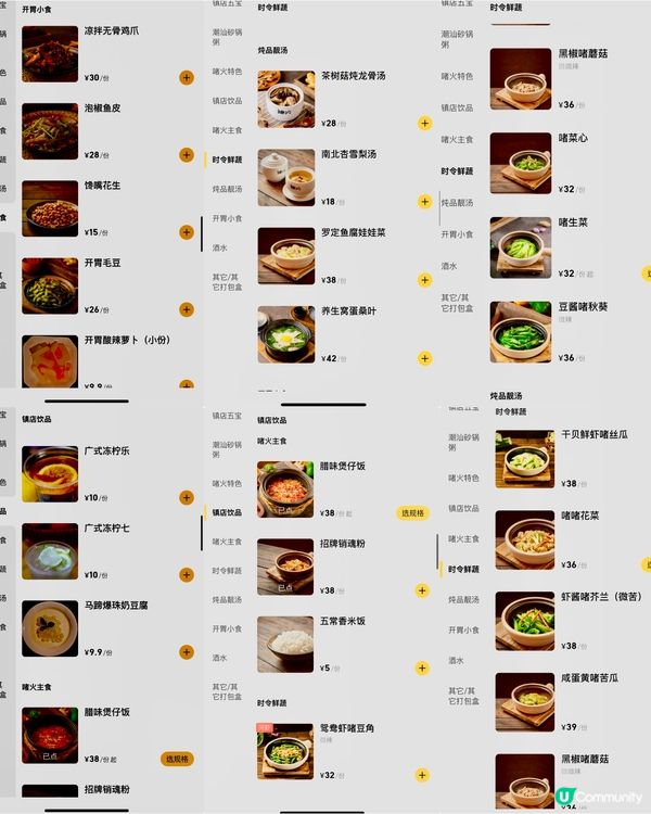 ✨深圳🇨🇳- ⚠️💬砂煲招牌銷魂粉⁉️💢菜品火喉十足‼️📍啫火啫啫煲