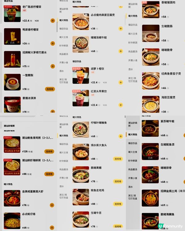 ✨深圳🇨🇳- ⚠️💬砂煲招牌銷魂粉⁉️💢菜品火喉十足‼️📍啫火啫啫煲