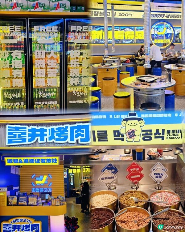 📍深圳必吃 🍖 喜井．自助烤肉放題