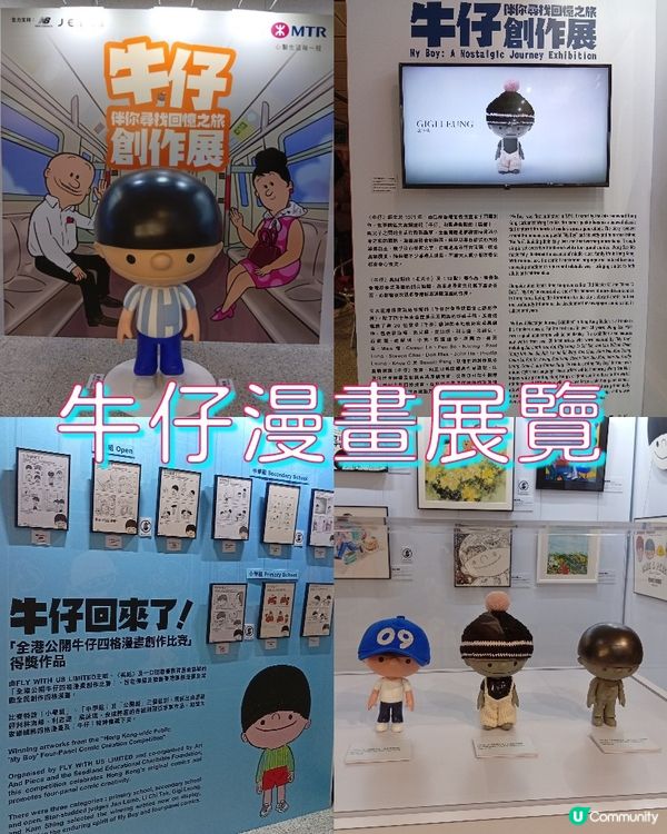 🤠 王司馬《牛仔》展覽！回憶之旅，即刻出發！