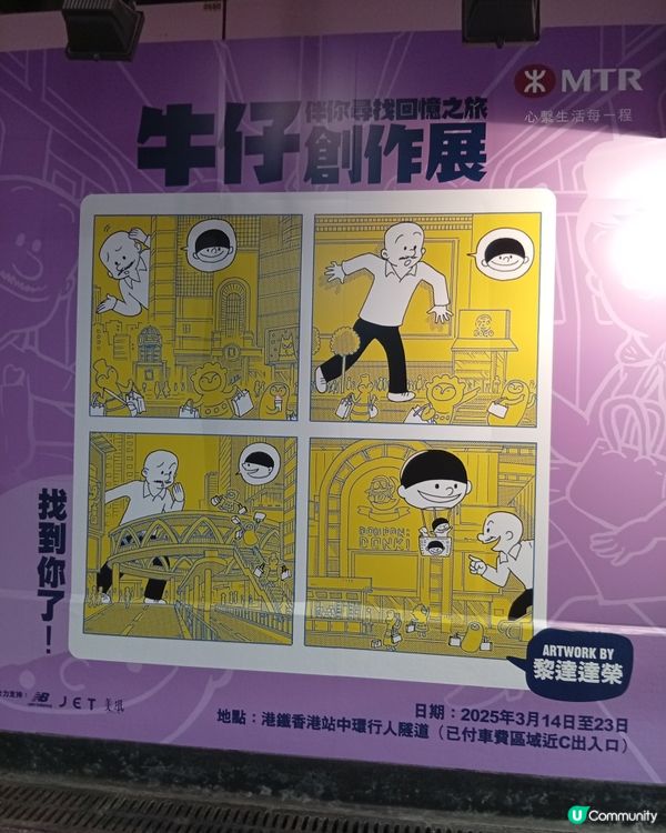 🤠 王司馬《牛仔》展覽！回憶之旅，即刻出發！