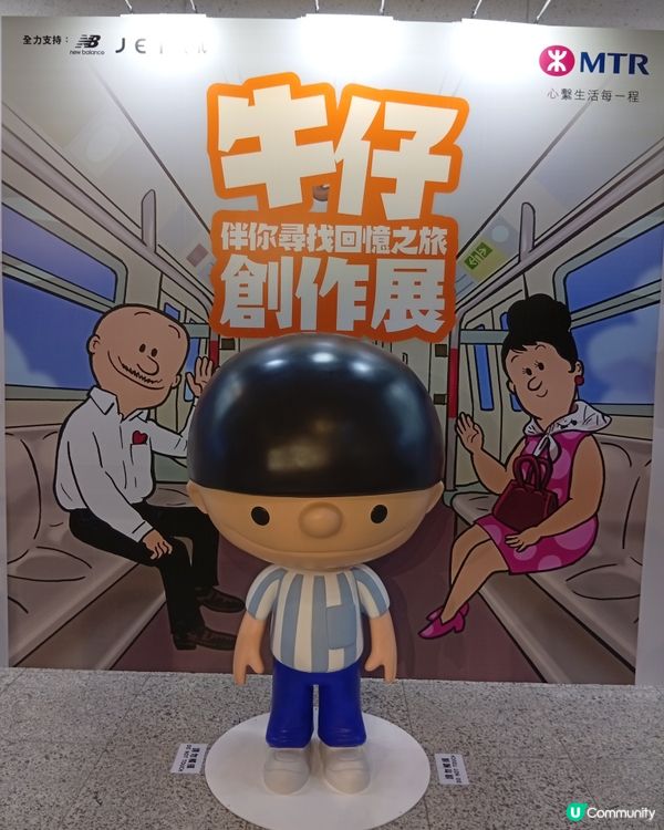 🤠 王司馬《牛仔》展覽！回憶之旅，即刻出發！