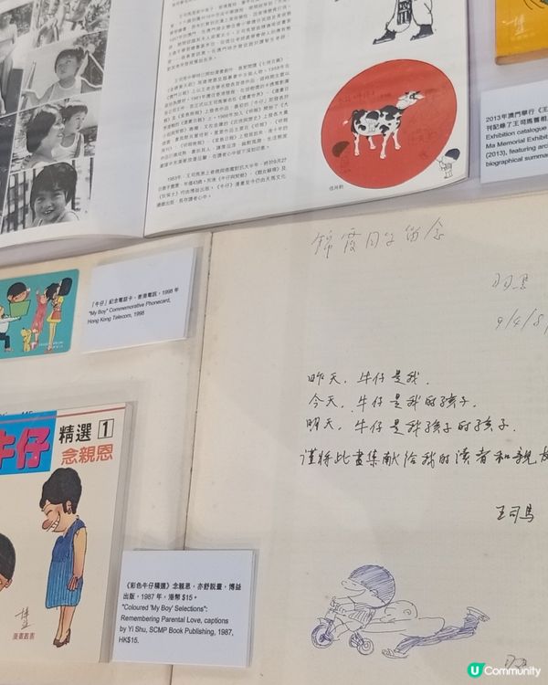 🤠 王司馬《牛仔》展覽！回憶之旅，即刻出發！