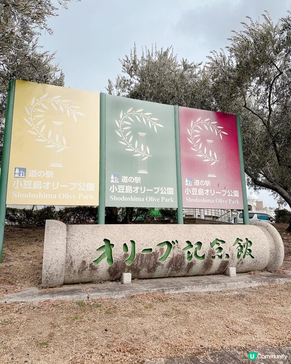 去探魔女🧙‍♀️宅急便小豆島之攻略