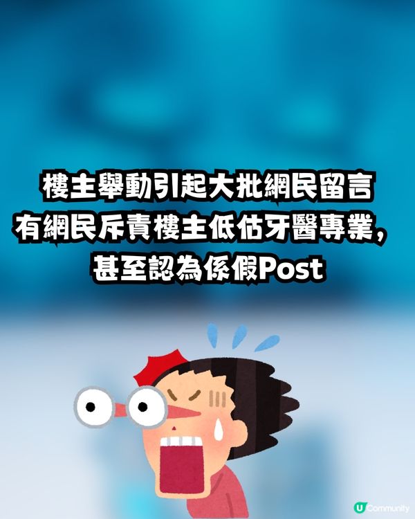 網民買入淘寶箍牙套裝😳⁉️實行自己箍牙:開心使用中🦷