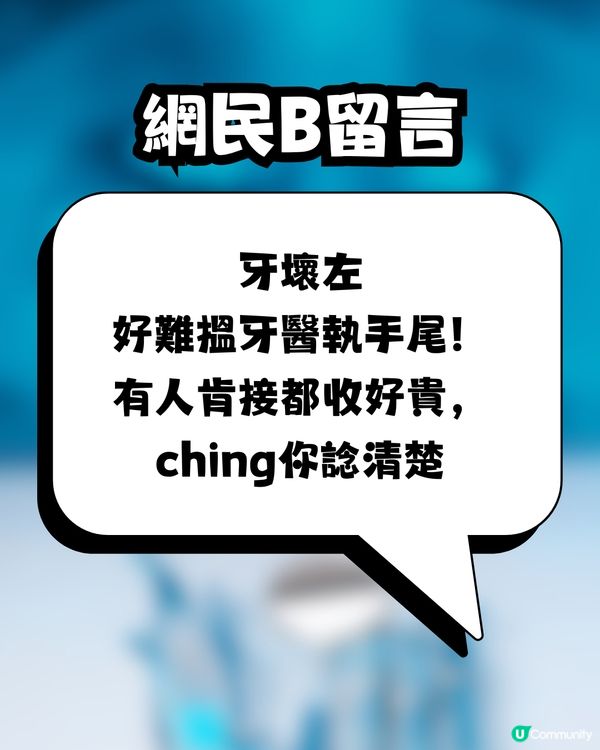 網民買入淘寶箍牙套裝😳⁉️實行自己箍牙:開心使用中🦷