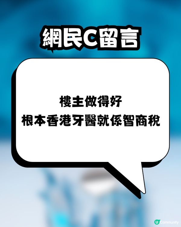 網民買入淘寶箍牙套裝😳⁉️實行自己箍牙:開心使用中🦷