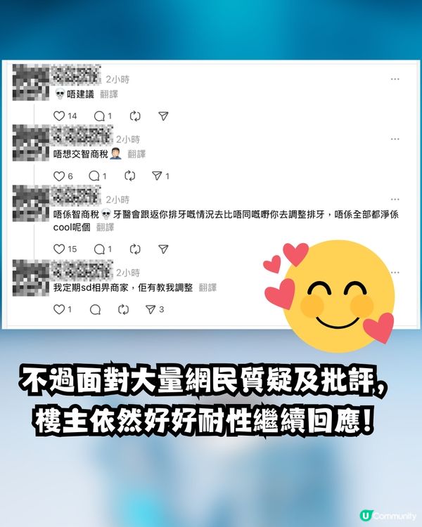 網民買入淘寶箍牙套裝😳⁉️實行自己箍牙:開心使用中🦷