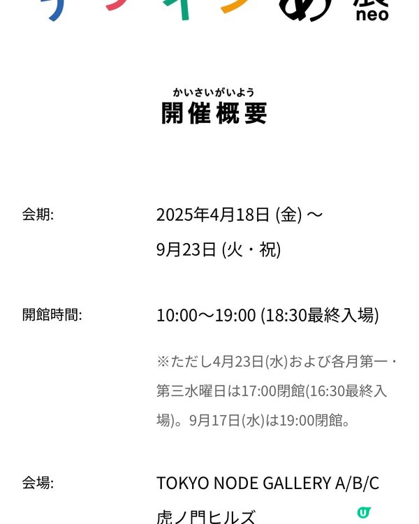 歷年累積116萬人次入場「Design啊展」進化襲來❗️❗️