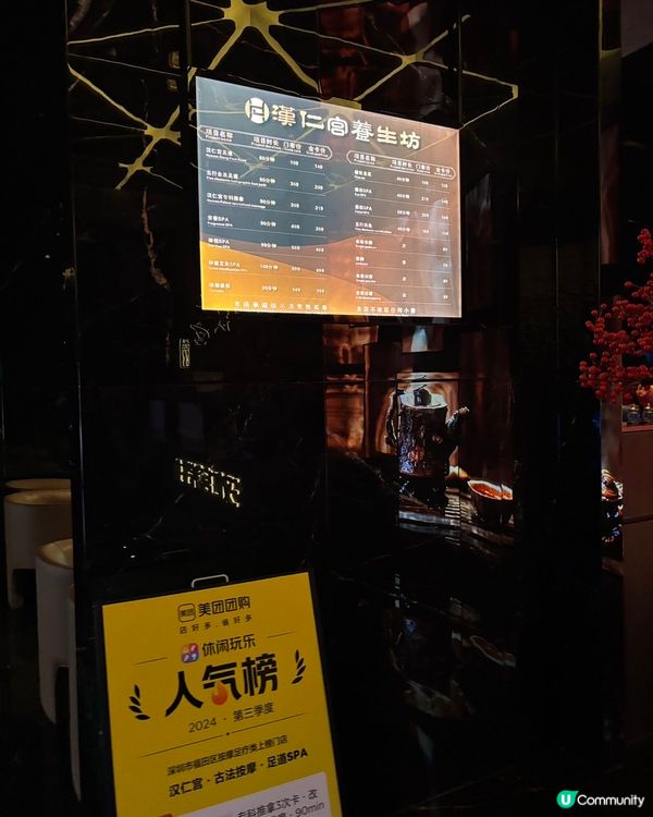 深圳漢仁宮古法按摩，舒緩肩頸腰背痛！💆‍♀️