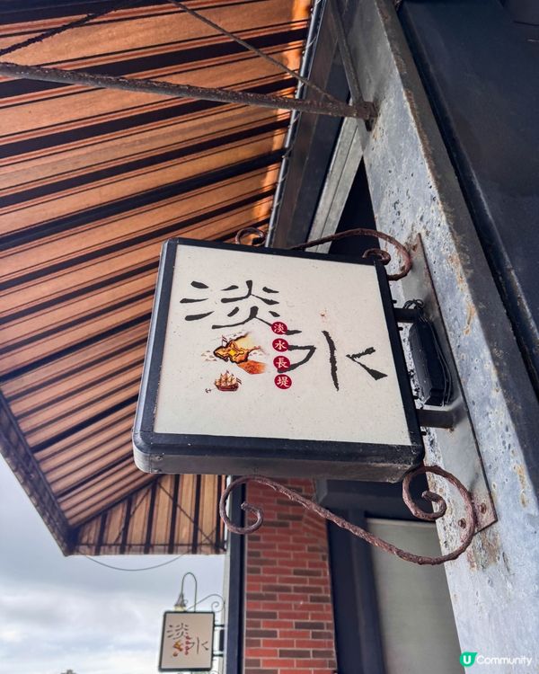 淡水美食推薦｜午後必訪！河景第一排享受悠閒下午茶