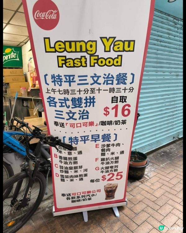 好味道😋良友快餐