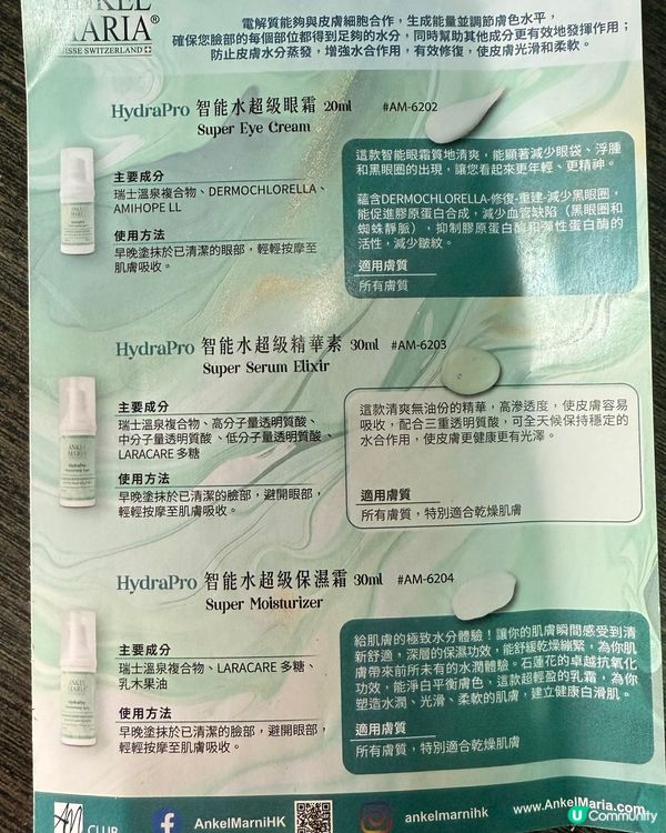 水潤眼周，重拾自信✨