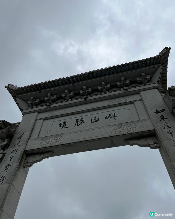 天壇大佛保佑🙏🏻成功🏅