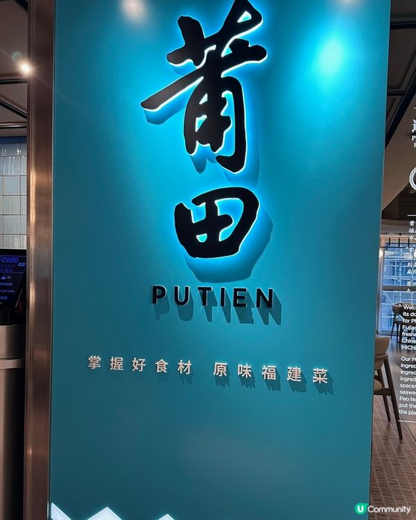 中環抵食特色福建菜🍲🥢