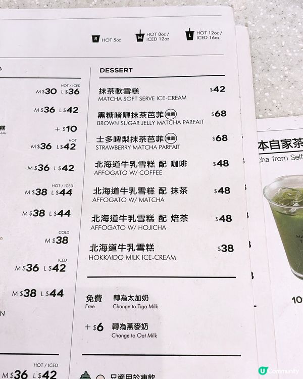 🎏生日快樂🎂生日月都可以憑app換領抹茶軟雪糕🍵