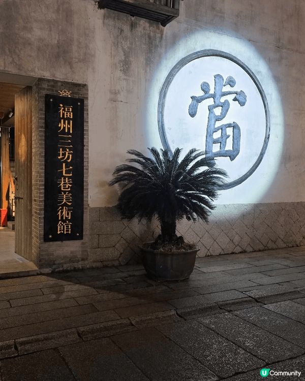 打卡福州市鼓樓區南后街兩旁。保留了明清特色的「三坊七巷」。