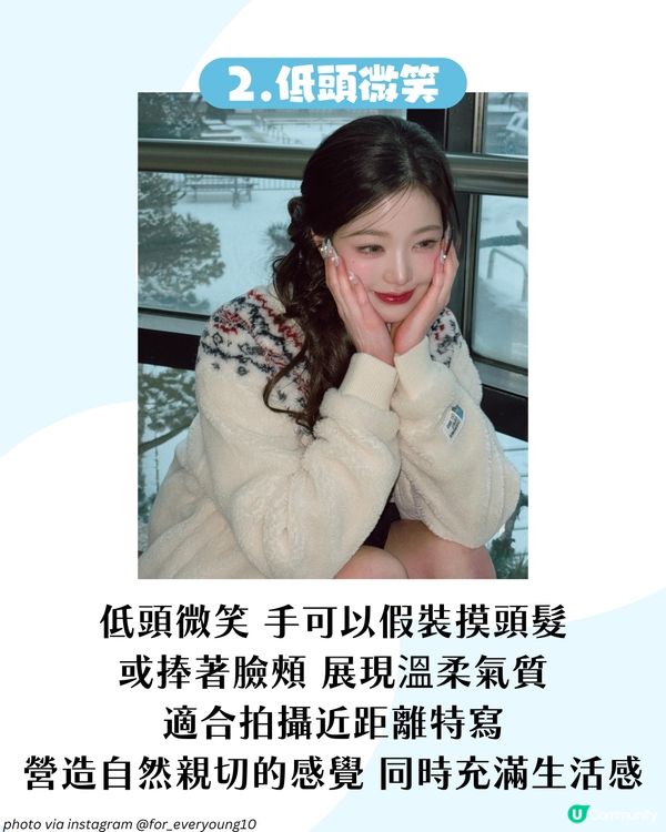 2025最新！8大必學男友視角拍照姿勢！跟住JENNIE學女友感打卡📸