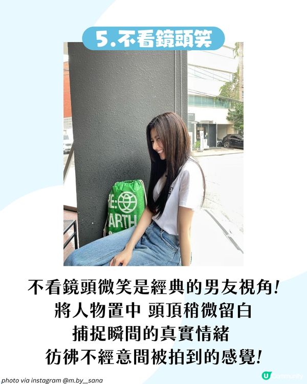 2025最新！8大必學男友視角拍照姿勢！跟住JENNIE學女友感打卡📸