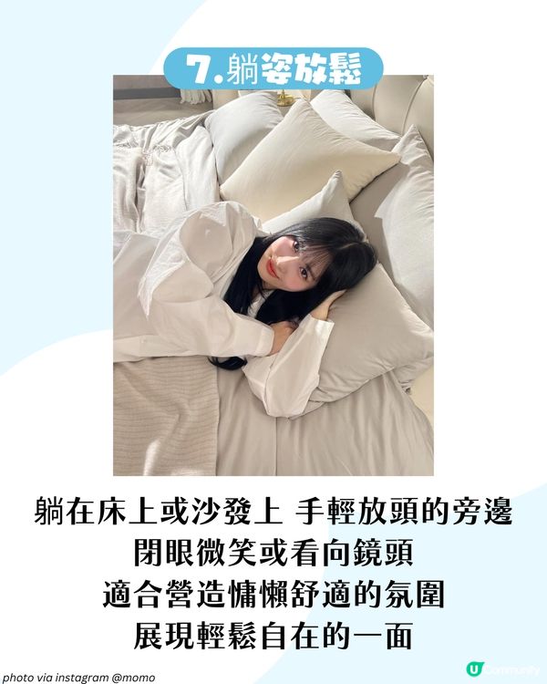 2025最新！8大必學男友視角拍照姿勢！跟住JENNIE學女友感打卡📸