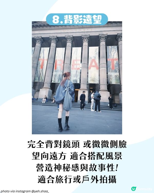 2025最新！8大必學男友視角拍照姿勢！跟住JENNIE學女友感打卡📸