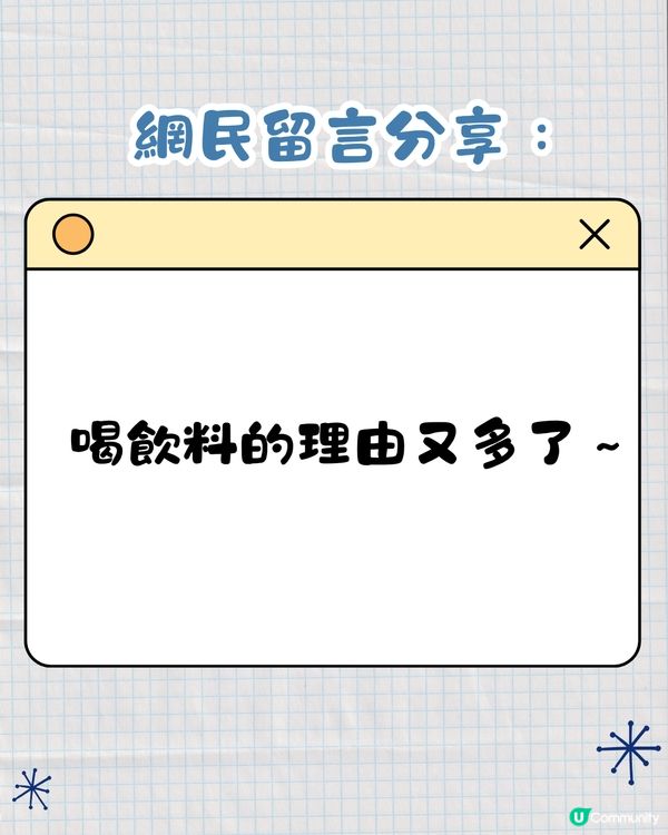 台灣爆紅止喉嚨痛手搖！日賣逾5萬杯👍🏻2配方屋企自製都得🤩唔洗食藥！