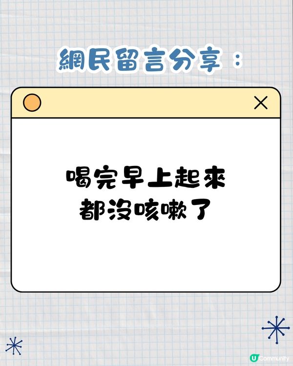 台灣爆紅止喉嚨痛手搖！日賣逾5萬杯👍🏻2配方屋企自製都得🤩唔洗食藥！