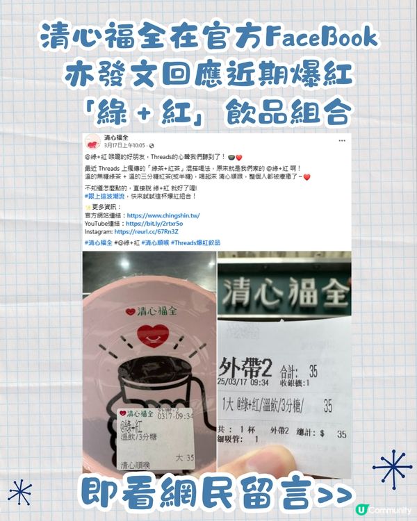 台灣爆紅止喉嚨痛手搖！日賣逾5萬杯👍🏻2配方屋企自製都得🤩唔洗食藥！