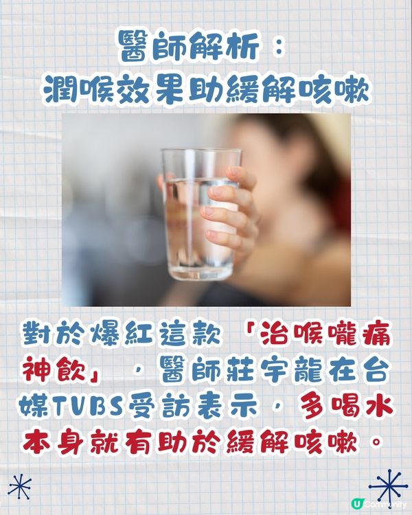 台灣爆紅止喉嚨痛手搖！日賣逾5萬杯👍🏻2配方屋企自製都得🤩唔洗食藥！