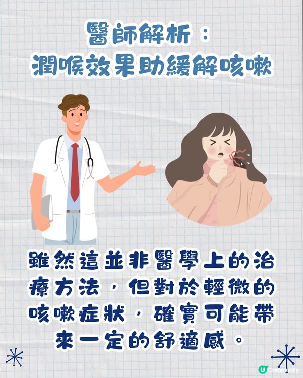 台灣爆紅止喉嚨痛手搖！日賣逾5萬杯👍🏻2配方屋企自製都得🤩唔洗食藥！