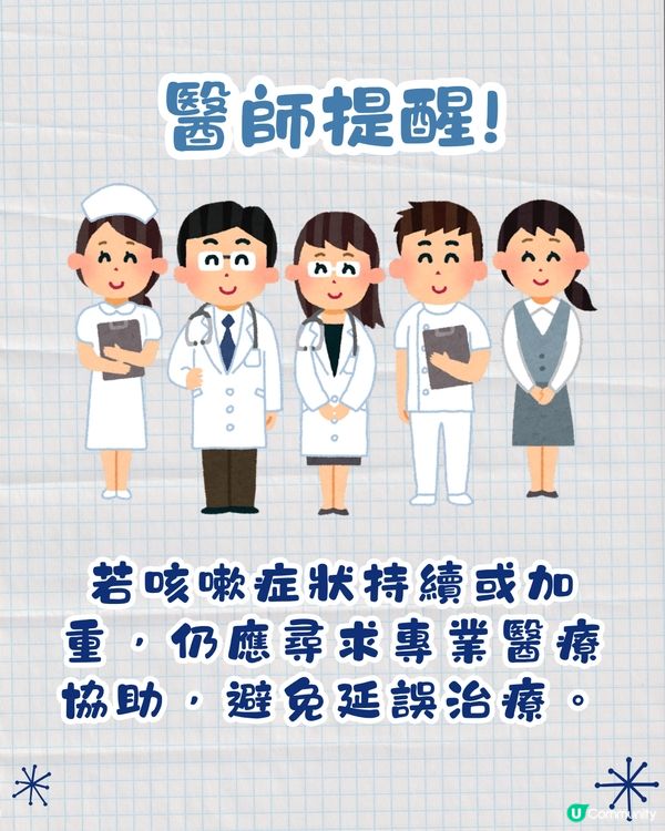 台灣爆紅止喉嚨痛手搖！日賣逾5萬杯👍🏻2配方屋企自製都得🤩唔洗食藥！