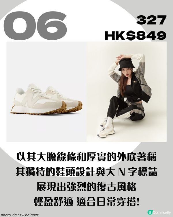 「國民妹妹」IU同款！8大人氣New Balance波鞋 大熱Y2K必備💿/ 增高神器?!