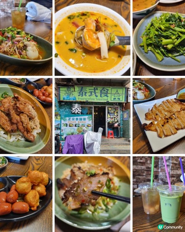 🌟【廣州隱藏版泰國菜小店 - 泰式食】🌟