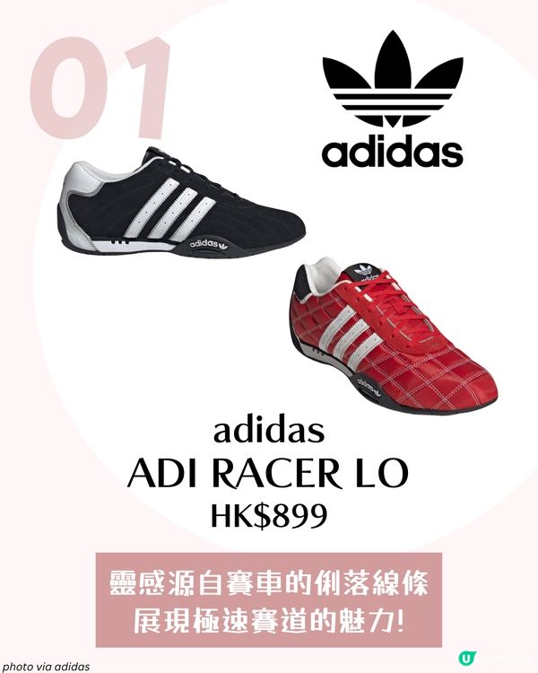 2025最新話題波鞋推薦！6大韓星同款人氣波鞋✨ 未來科技感係關鍵？👽