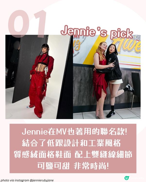 2025最新話題波鞋推薦！6大韓星同款人氣波鞋✨ 未來科技感係關鍵？👽