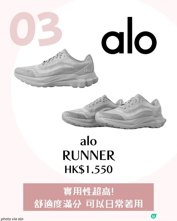 2025最新話題波鞋推薦！6大韓星同款人氣波鞋✨ 未來科技感係關鍵？👽