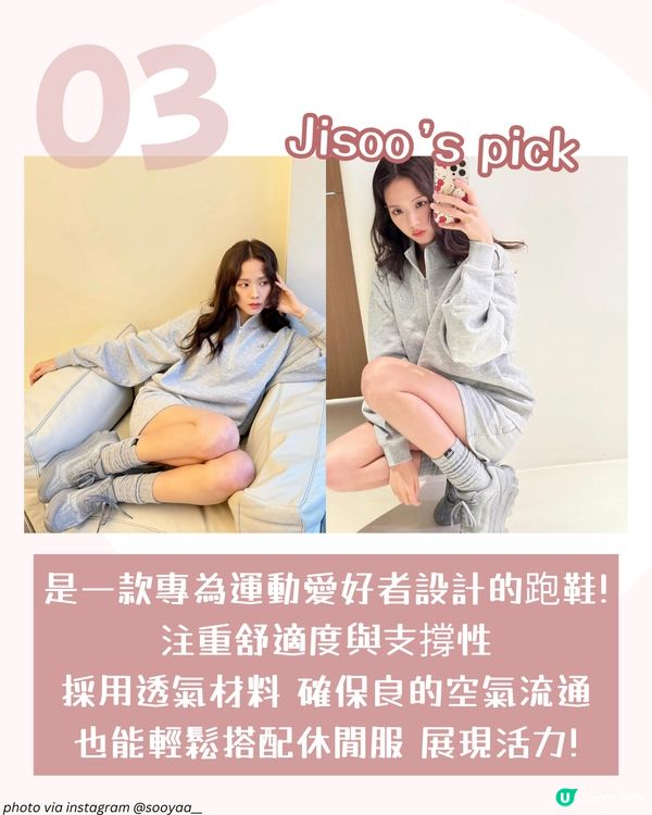 2025最新話題波鞋推薦！6大韓星同款人氣波鞋✨ 未來科技感係關鍵？👽